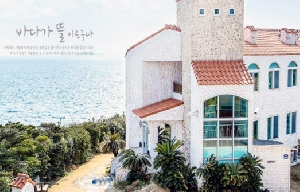 뜨리바다 펜션