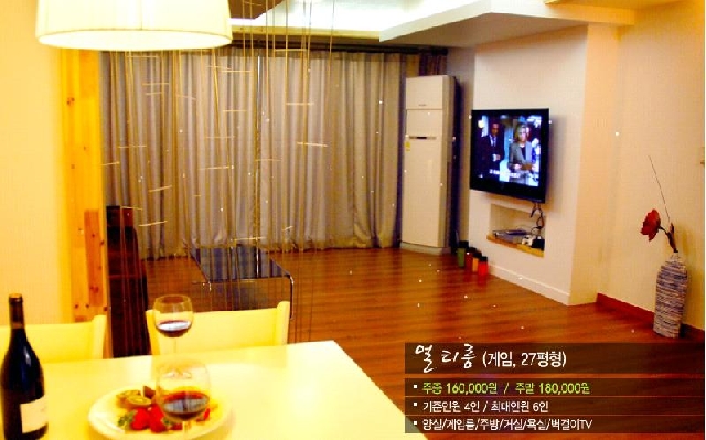 상록수숲속의집